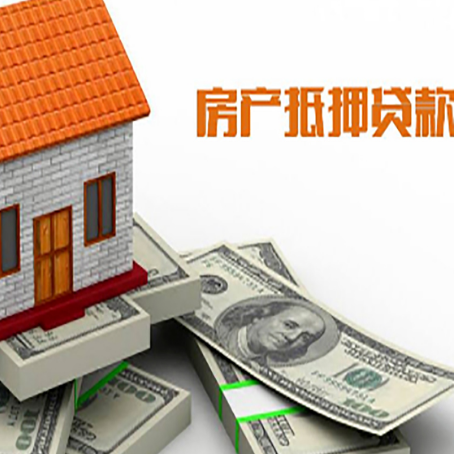 点军房产抵押贷款需要提交哪些资料？