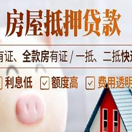 点军房产抵押贷款不通过的原因